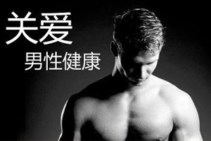 前列腺結(jié)石的危害